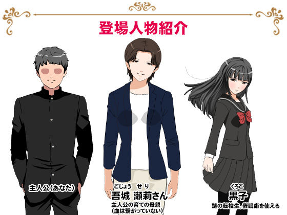 サークルENZIN的 催●学園 第三話 義母版 画像8