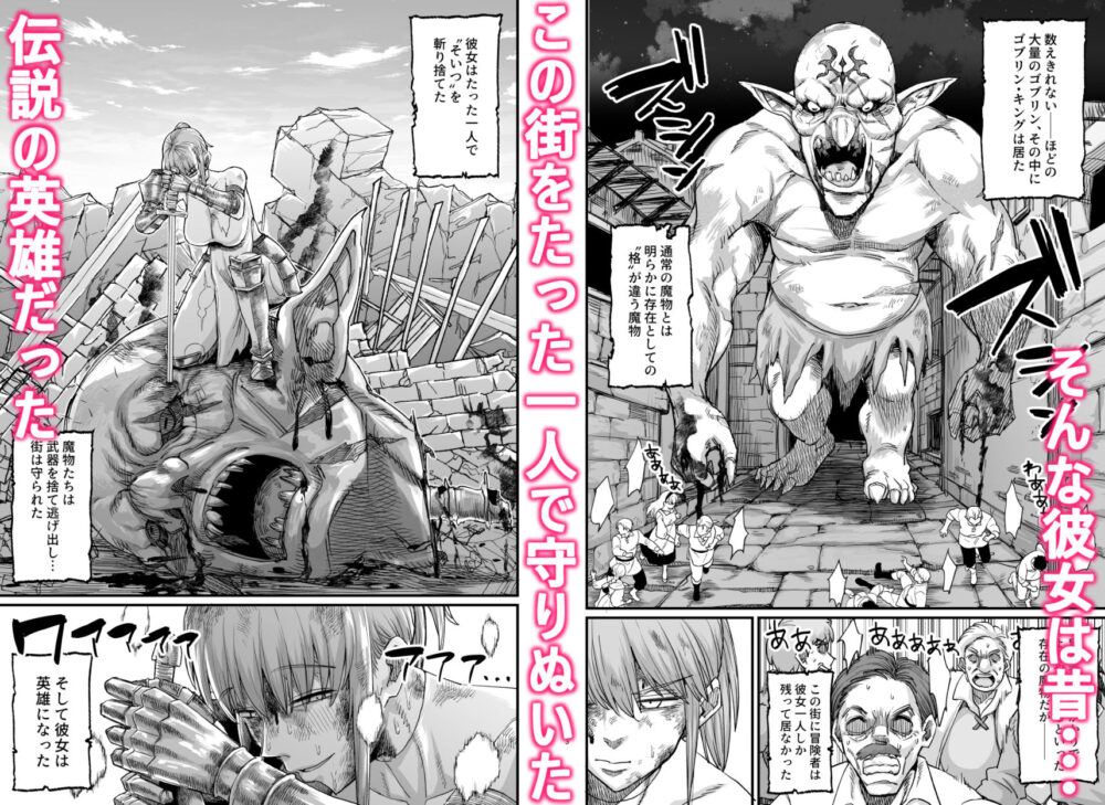 かつて英雄だった女たちへ 画像2