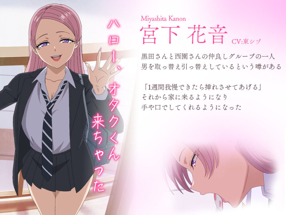 アニメ版「入り浸りギャルにま〇こ使わせて貰う話＃4」 画像2