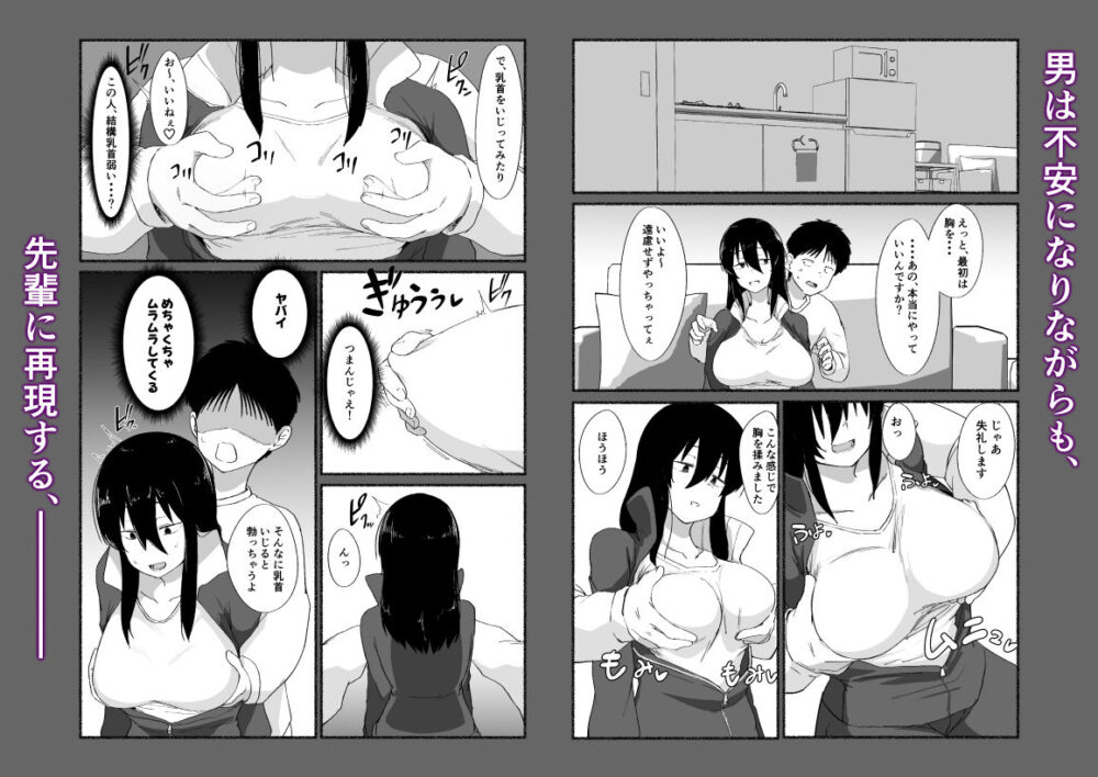 ズボラな女友達の『先輩』の中に出してみた 画像5