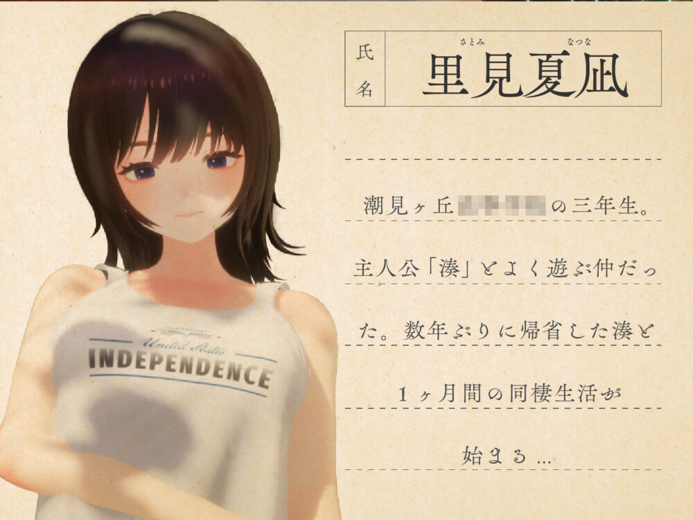 なつねえ 〜僕が恋した30日〜 画像7