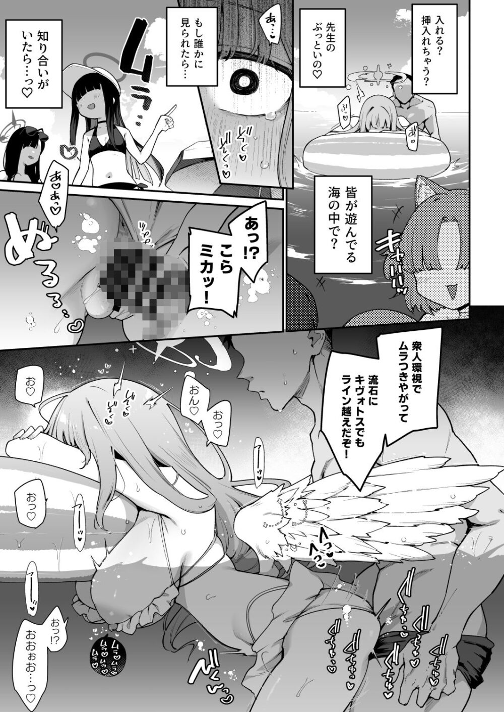 ♯わるいこXXはXXXXされたい -ブ◯アカ総集編- 画像4