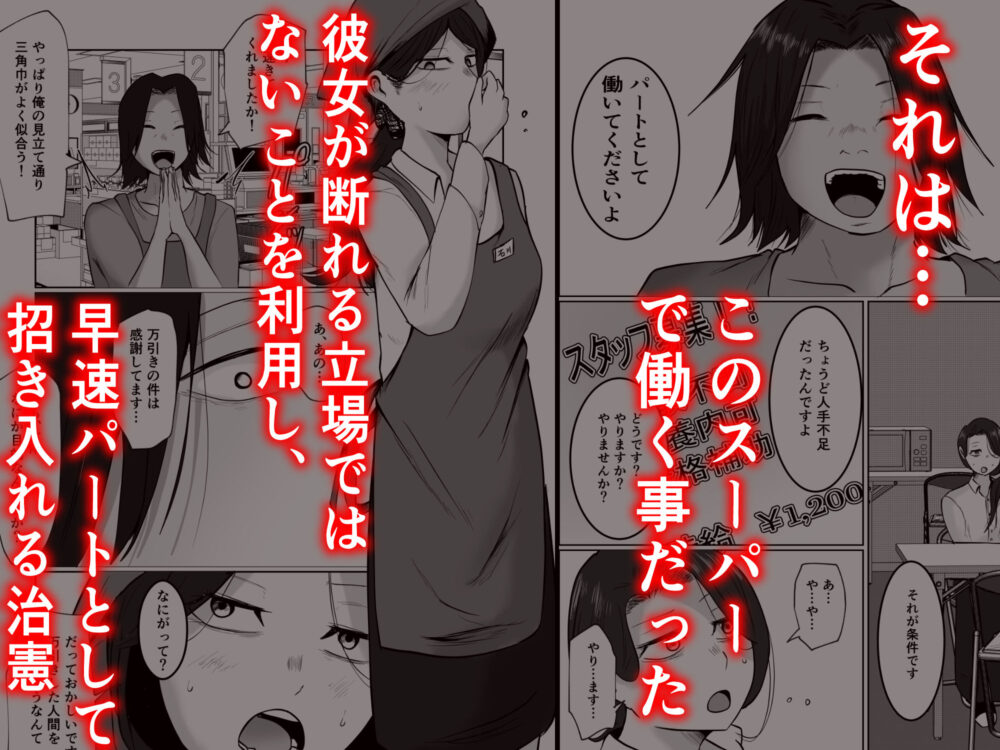 パート妻の小売店〜片田舎のスーパーは肉欲の坩堝〜 画像4