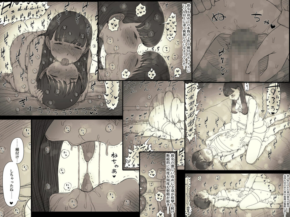 文学女子に食べられる6 画像6