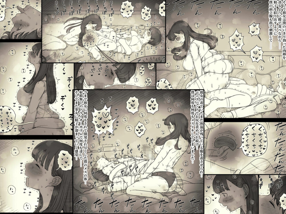 文学女子に食べられる6 画像9