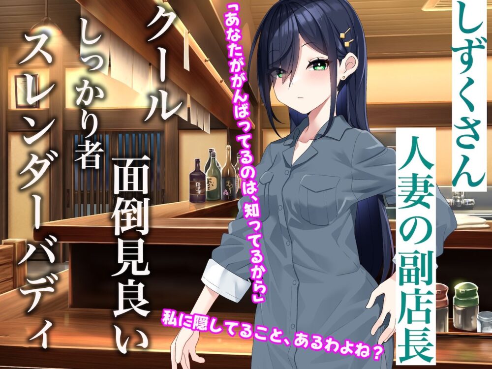 俺のバ先の居酒屋店員3人は全員美女で全員エロい〜イカれた貞操観念で毎日毎晩セックス三昧〜 画像4
