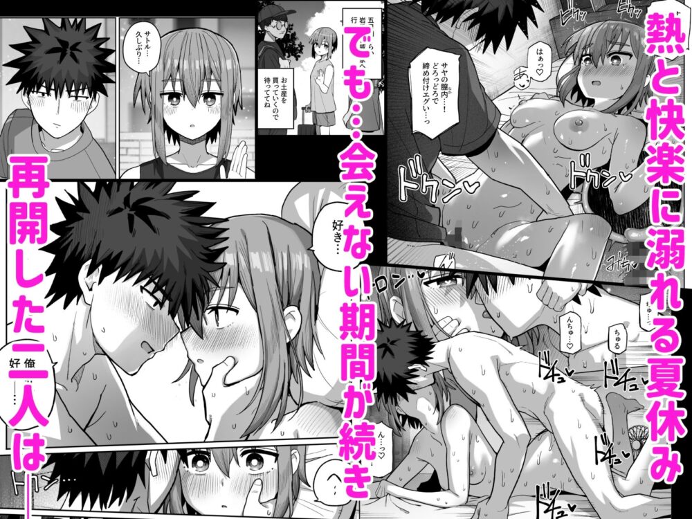 ずっと離さないでね。-オナホな無感情幼馴染と純愛に堕ちるまで- 総集編＋書き下ろし 画像7