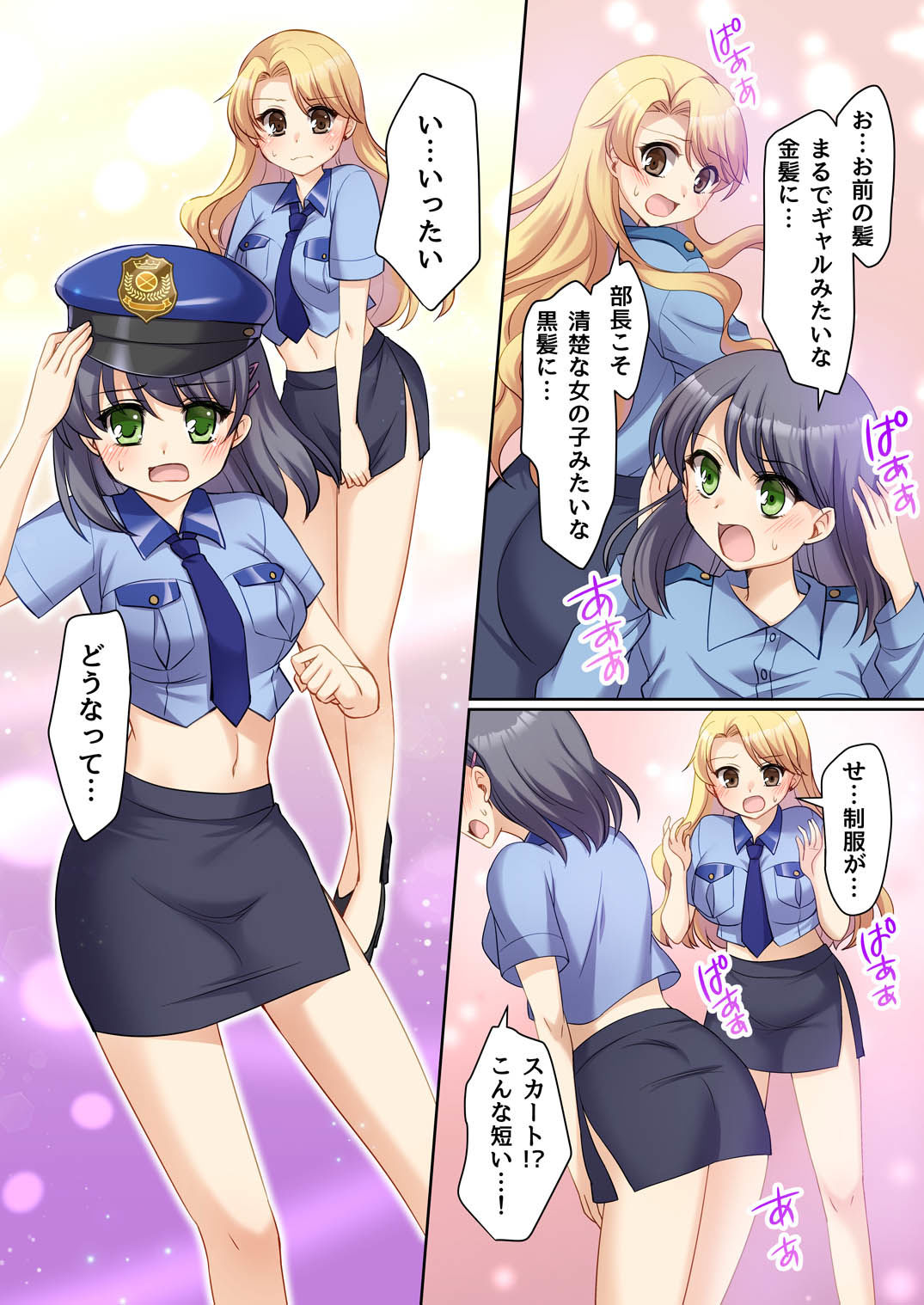 TS現実改変 〜新人コスプレ風俗嬢♀に堕ちる警察官♂〜 画像3