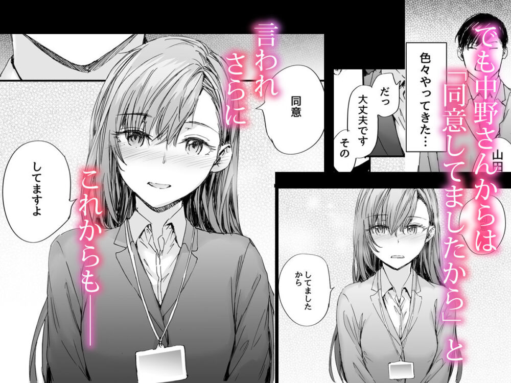 派遣のナカノさんは元AV女優〜オフィスでドキドキセックス編〜 画像4