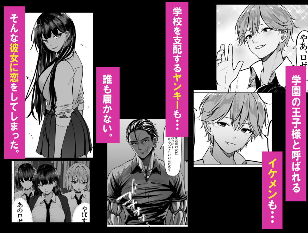 一軍ギャルを陰キャオタクの僕が犯？？話。 画像2