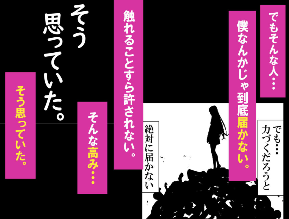 一軍ギャルを陰キャオタクの僕が犯？？話。 画像4
