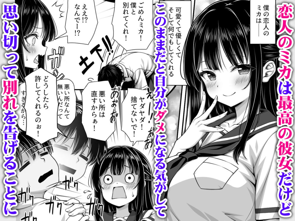 溺愛カノジョにチンポまで甘やかされてダメになりそう 画像1