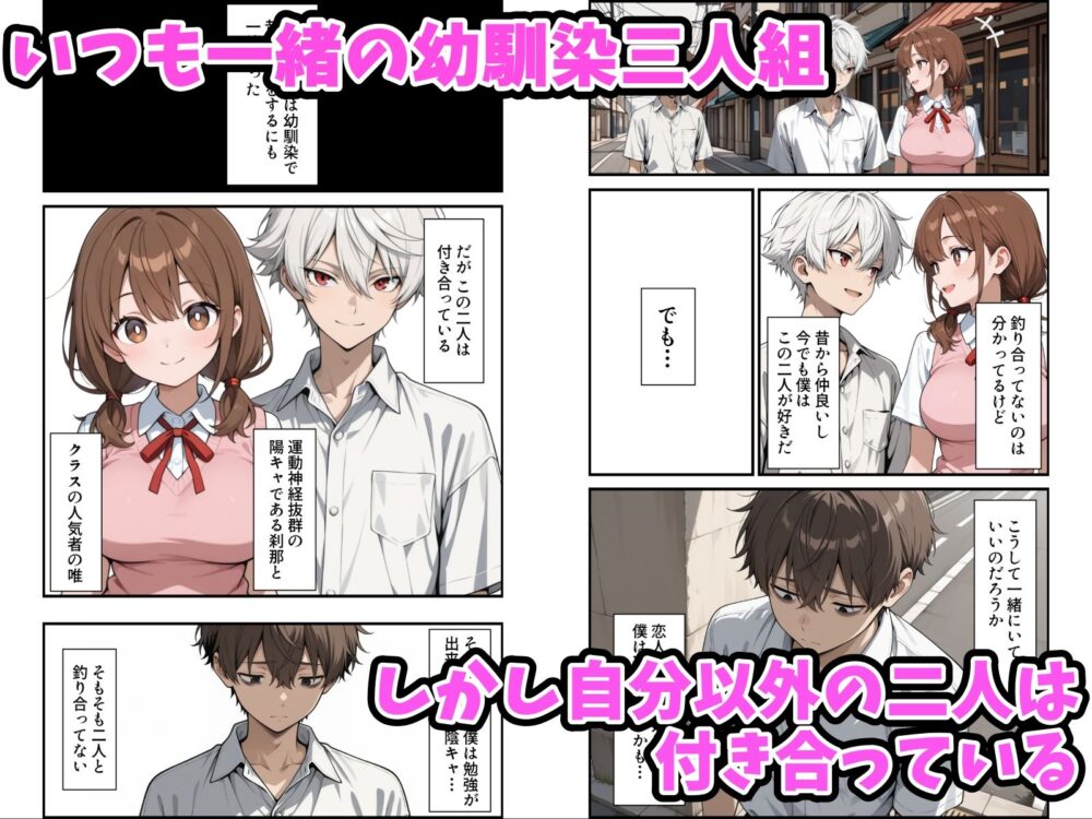 幼馴染をTSさせたので彼女共々堕とす話 画像1