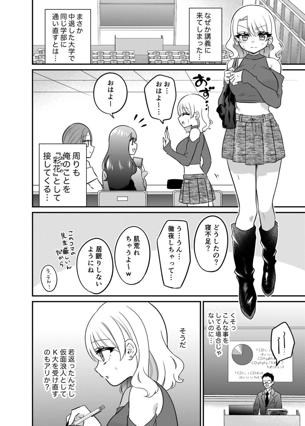 マッチングアプリであなたに最適な未来を 画像6