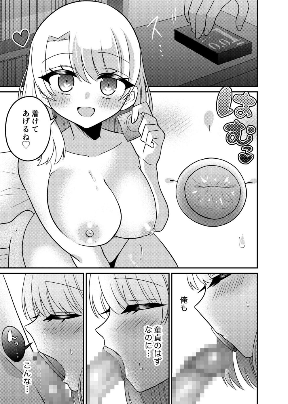 マッチングアプリであなたに最適な未来を 画像10