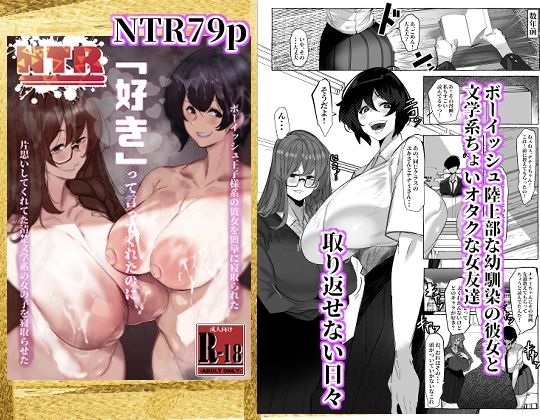 【総集編】ふつうのおんなのこ2【NTR，BSS，etc】 画像4