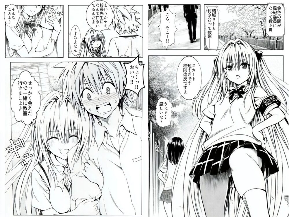 死ぬほど苦しくて、死ぬほど気持ちいい-金色の闇- 画像1