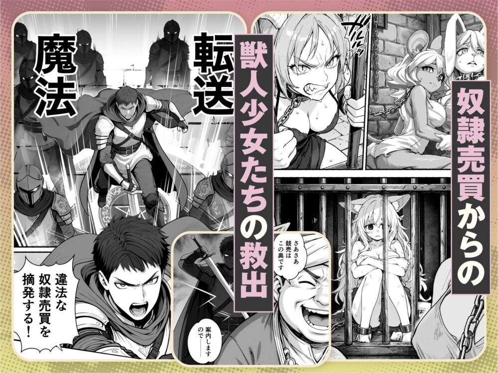 元奴●獣人ちゃんはご主人様と毎日えっちがしたい！ 画像2