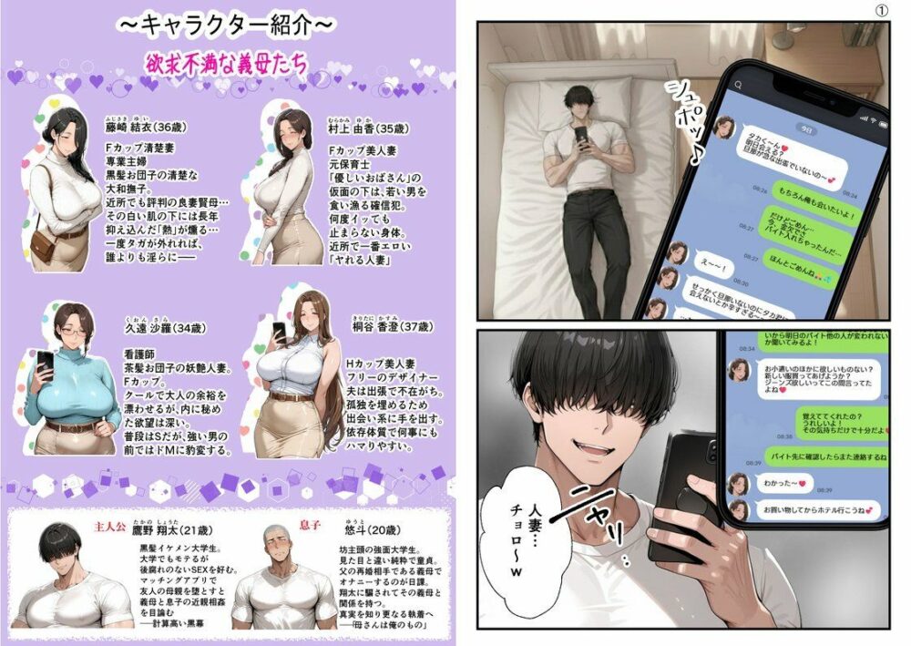 【総集編・セリフ有】(実話)俺の童貞友人にメス親を紹介したら、そいつの母親で家庭崩壊した件ww 画像1