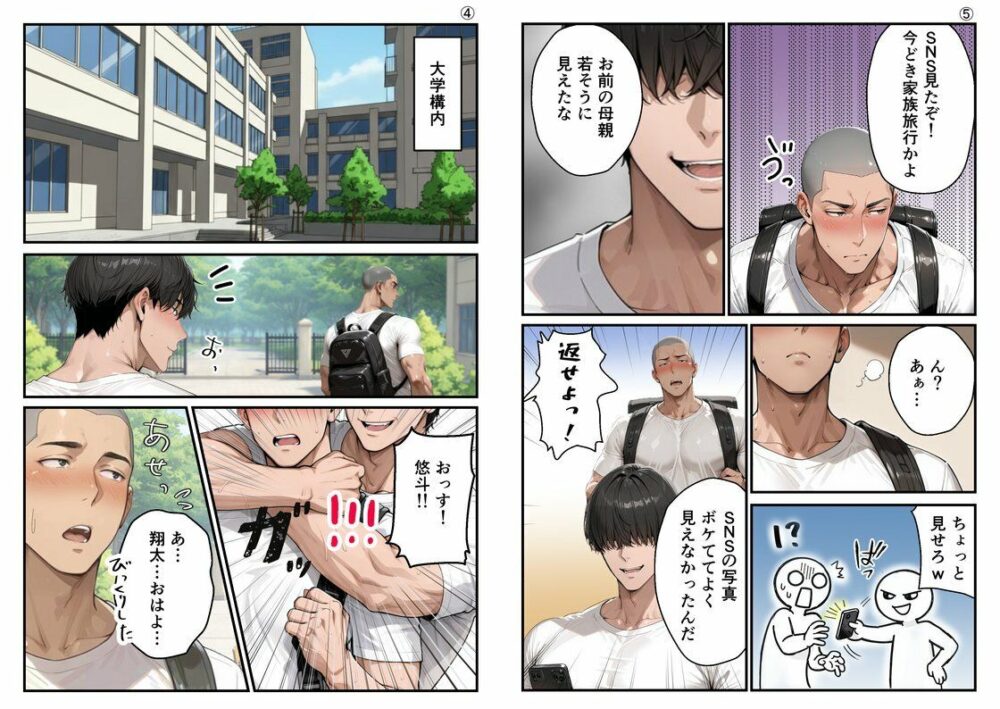 【総集編・セリフ有】(実話)俺の童貞友人にメス親を紹介したら、そいつの母親で家庭崩壊した件ww 画像3