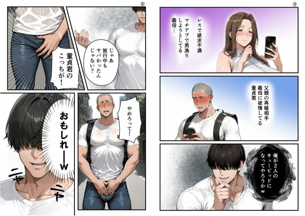 【総集編・セリフ有】(実話)俺の童貞友人にメス親を紹介したら、そいつの母親で家庭崩壊した件ww 画像5