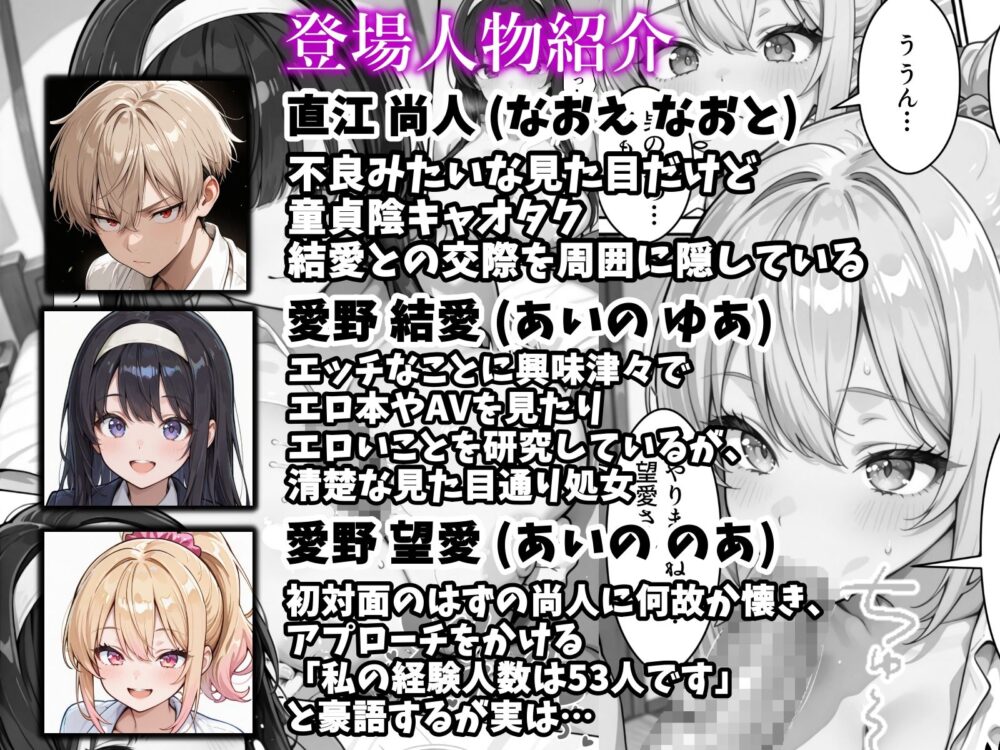 俺の彼女と彼女の姉が全力で搾り取ろうとする話 画像6