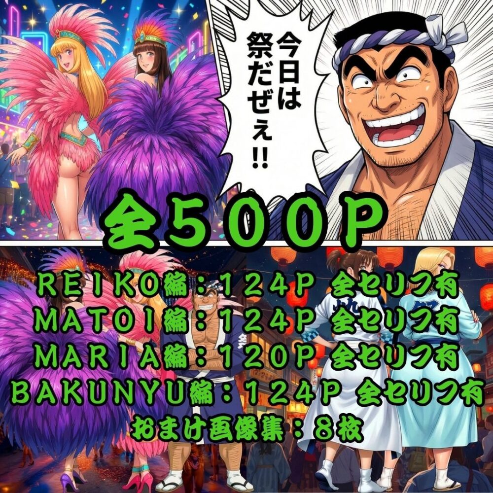 下町ふんどしカーニバル 画像9