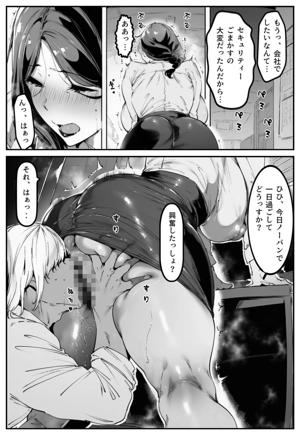 ポニテちゃんはアナルに屈しない!2 〜母親・芽衣子編〜 画像9