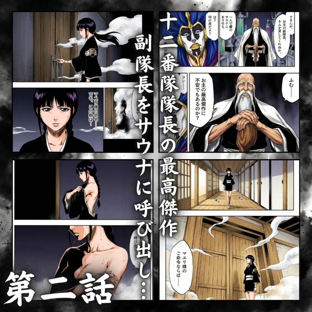 総隊長の蒸し風呂特訓〜炎熱サウナに呼び出された4名の隊長格〜 画像3