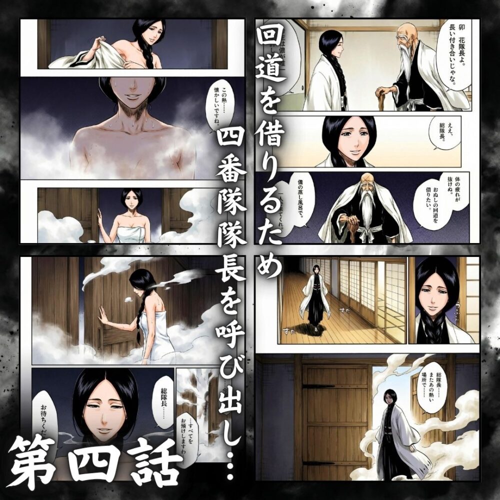 総隊長の蒸し風呂特訓〜炎熱サウナに呼び出された4名の隊長格〜 画像7