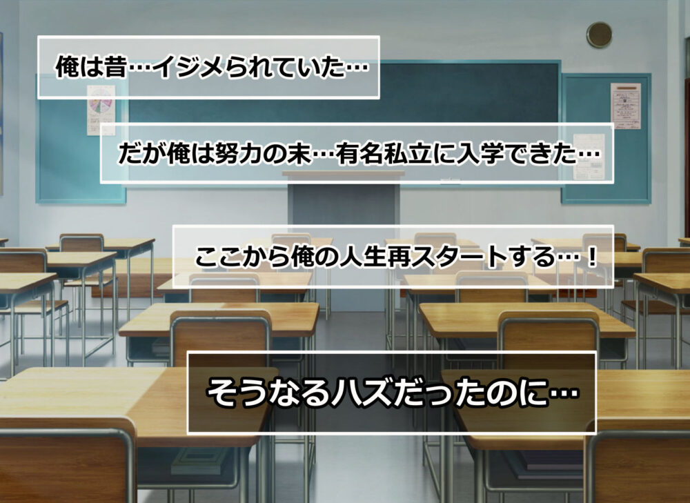 俺をイジメる美少女ギャル達をチート能力で性奴●にして孕ませた話 画像1