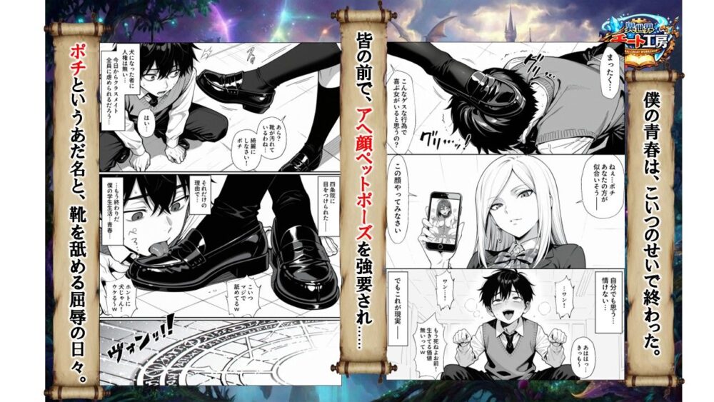 異世界でハズレジョブ『調教師』を与えられた僕は、女王と呼ばれた高慢高飛車お嬢様を可愛い雌豚ペットに完堕ちさせる。 画像2