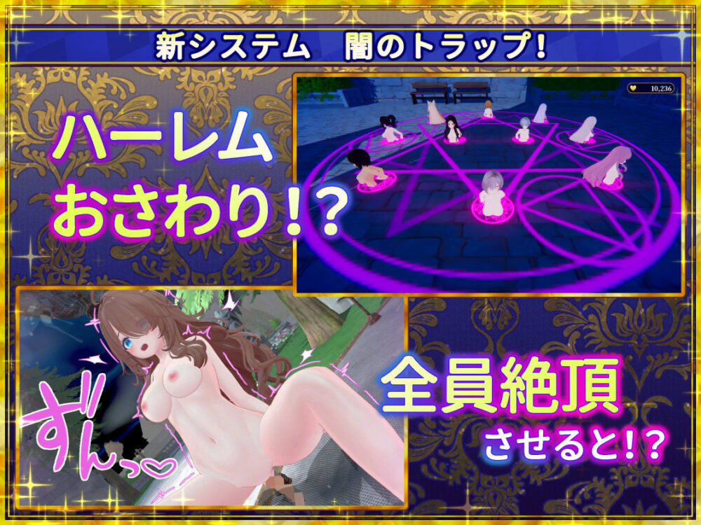 偽世界樹の巫女〜街中おさわり放題&エロトラップでギャルゲッチュ〜 画像4