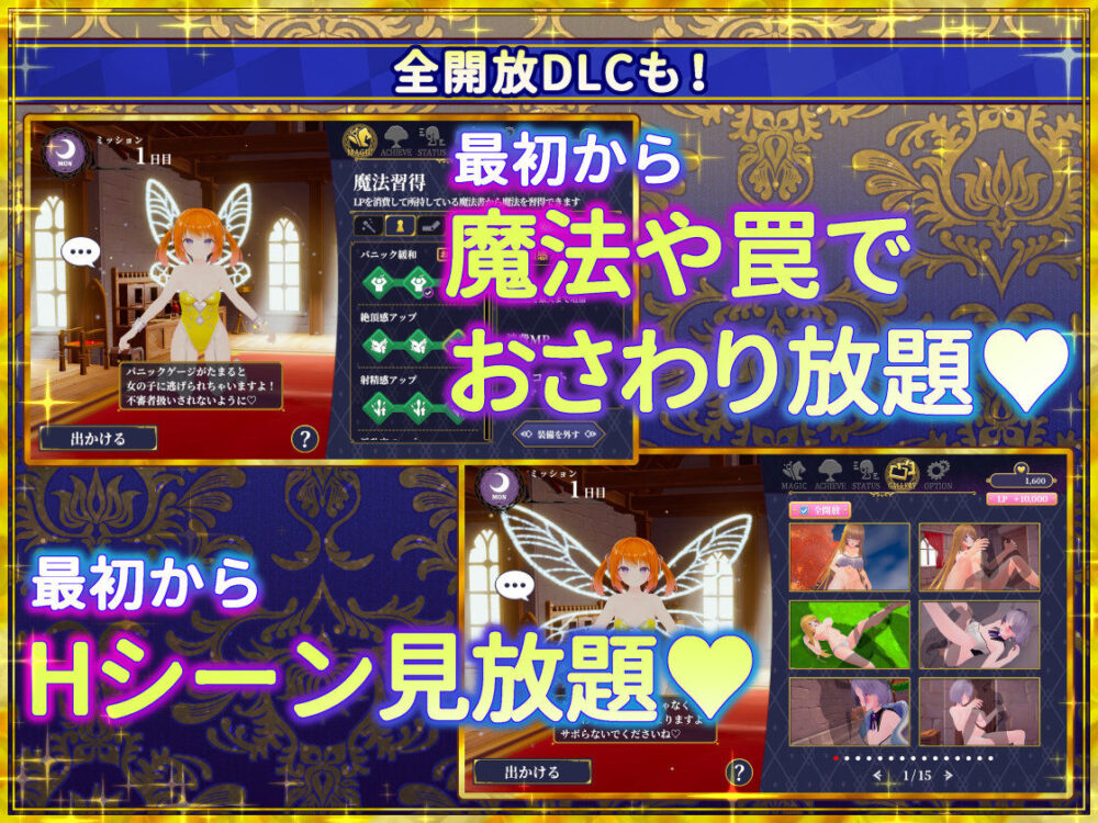 偽世界樹の巫女〜街中おさわり放題&エロトラップでギャルゲッチュ〜 画像9