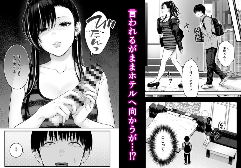 クラスのクールギャルと呼び出し×××4 画像2