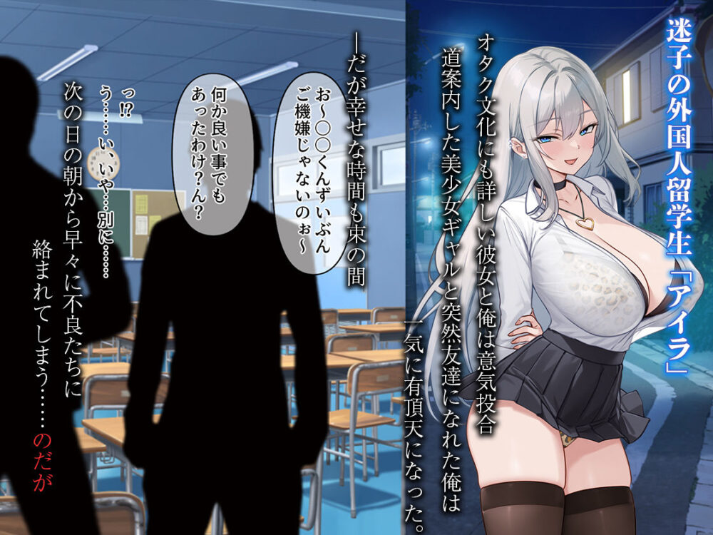 助けた北欧系ギャルにイジメから守ってくれてるのに不謹慎勃起しちゃう話し 画像2