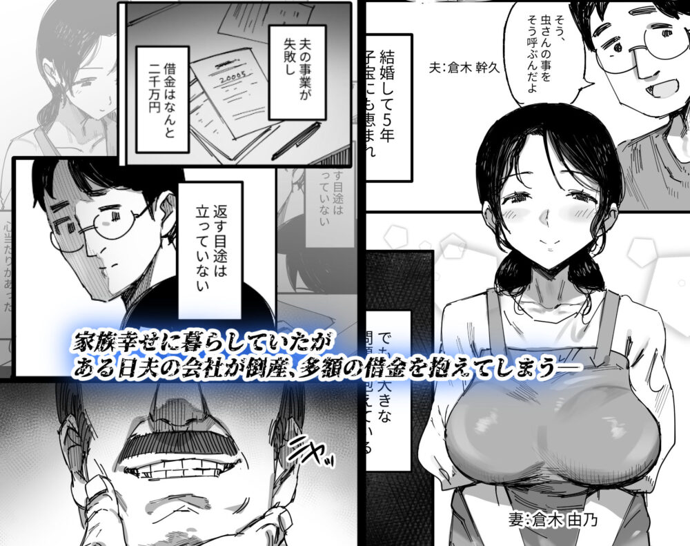 夫の借金、中出し返済義父に身を売る子持ち妻 画像1