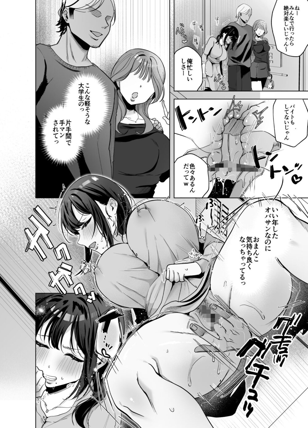 出産適齢期人妻NTRレス気味の出産適齢期人妻（35）に セクハラ繰り返した結果、デカ乳揺らして誘惑してきたので雑魚マンハメ倒してやった話 画像9