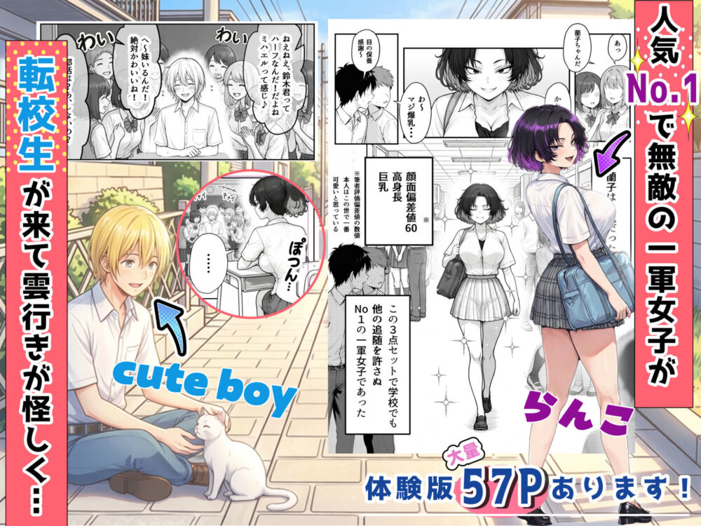 人気No.1コンカフェ店員がまさかの童貞チ〇ポに完全敗北、、、そのあとリベンジしに行ったけどワカらされた件 画像2