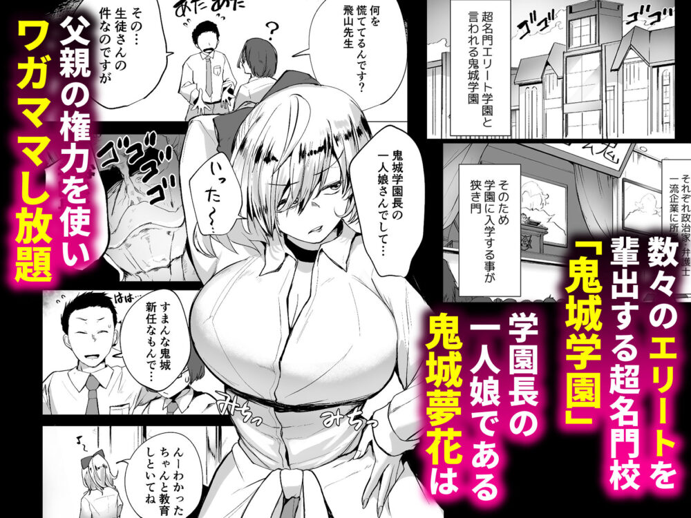 不良ギャル更生プログラム〜いじめっ子が性処理便器になった日〜 画像2