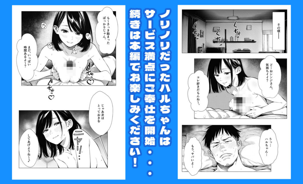 【続編:エリさん2】人妻達の憂鬱・真面目な人妻エリさん2親友のハルちゃんと一緒に風俗編 画像9