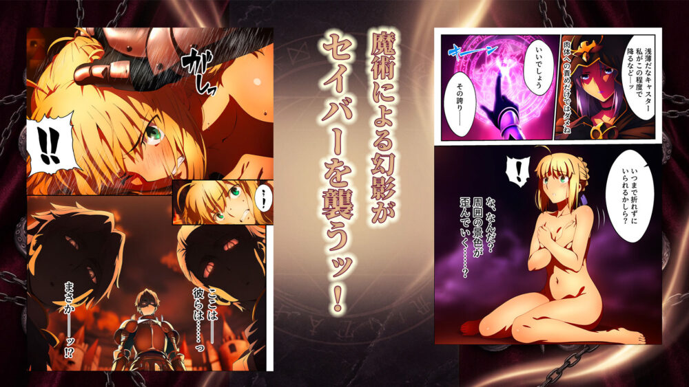 騎士王調教ッ強●絶頂と触手地獄に壊されるセイバー 画像4