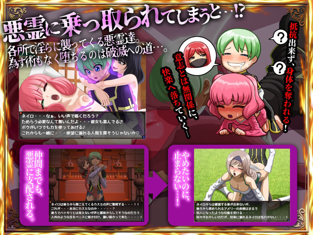 メルティボイスダウン〜色情霊に堕とされる退魔師〜 画像2