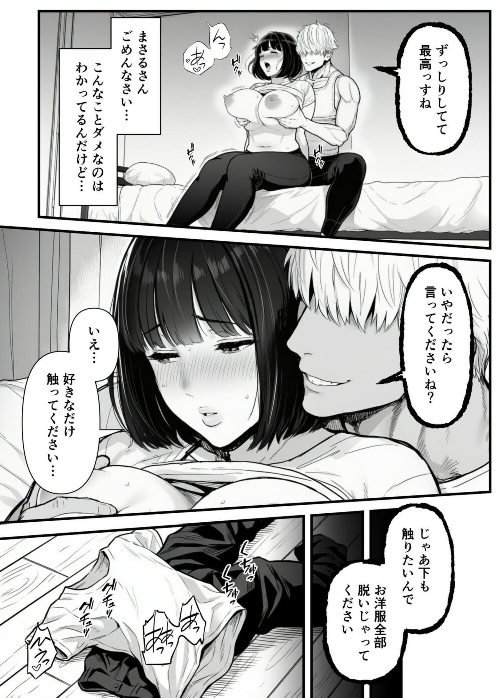 年下金持ち経営者のオナホに堕ちた私1 画像8