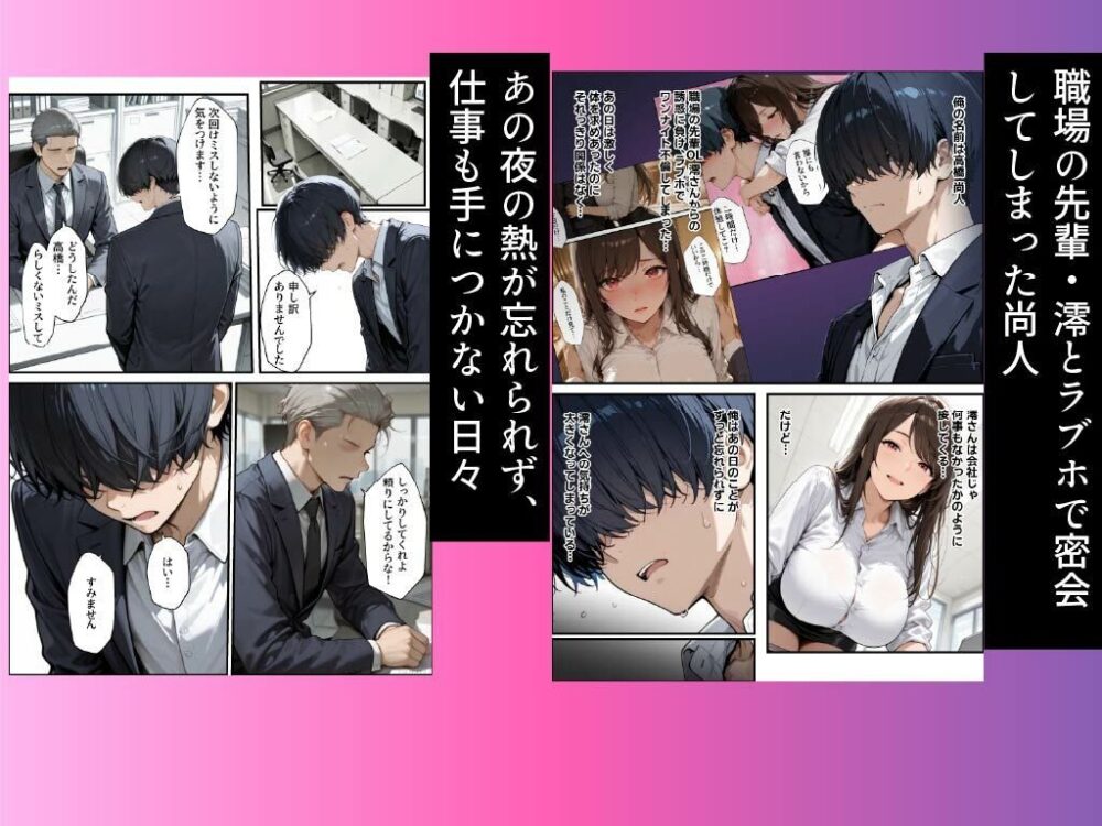 職場の先輩爆乳OLと禁断の温泉一泊 画像2