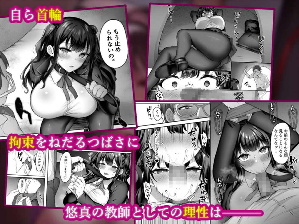 はじめての奴●契約”ドミサブ”2〜すきすき幼馴染のあるじ様に人生ぶっ壊してもらいま〜す♪〜 画像4