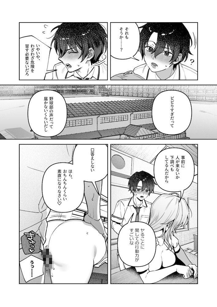 夜月姉妹の非常食5＋6 画像5