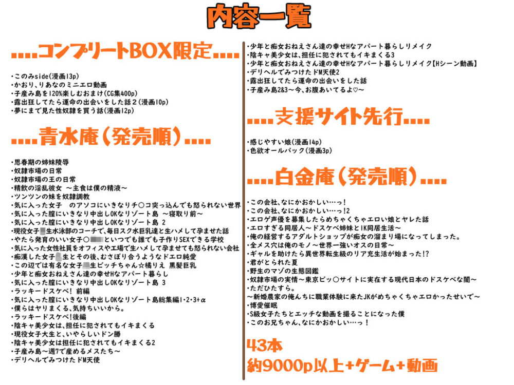 青水庵&白金庵コンプリートBOX!! 2008〜2026 画像10
