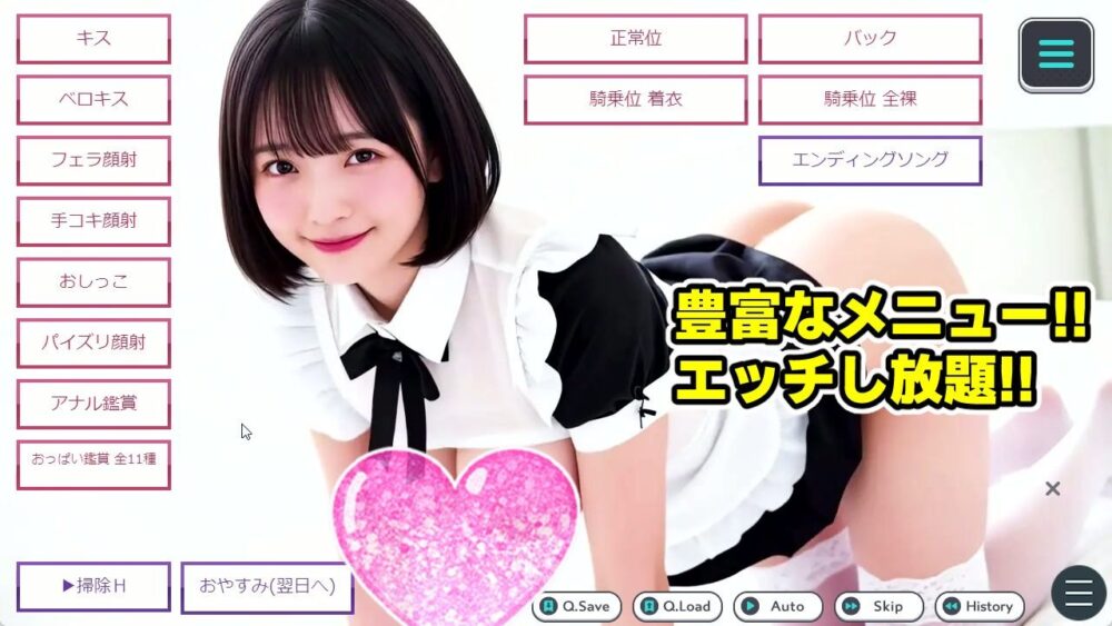 【純愛AIゲーム】お掃除メイドえりか 〜俺のチンポも掃除して〜 画像6