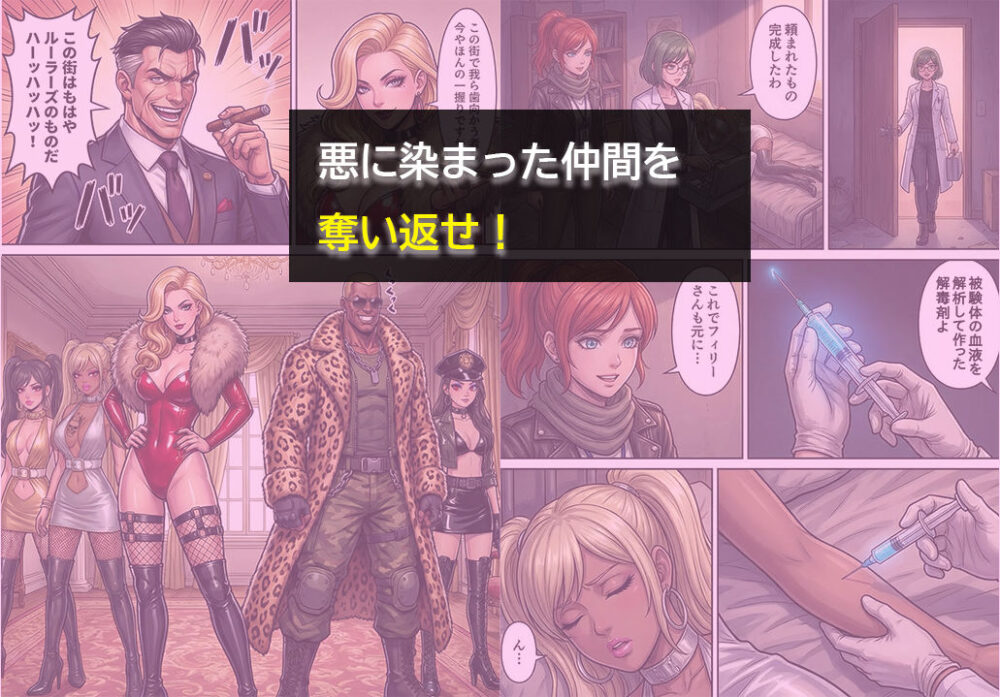 ［悪堕ち］インモラル・エクスタシー2 画像4